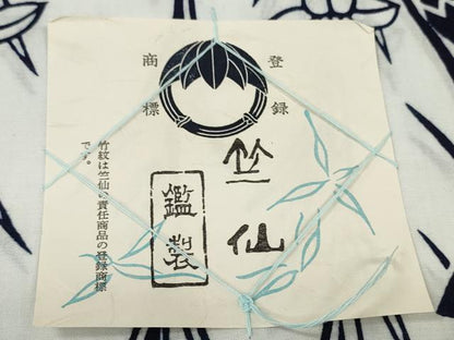平和屋着物＊夏物　竺仙鑑製　浴衣　反物　着尺　菖蒲 アヤメ　証紙付き　綿　逸品　未使用　DABD8648zzz