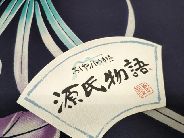 平和屋着物＊夏物　浴衣　反物　着尺　注染　菖蒲 アヤメ　綿　逸品　未使用　DABD8650zzz