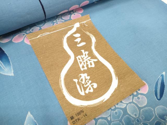 平和屋着物＊夏物　浴衣　反物　着尺　三勝染　注染　紫陽花　アジサイ　綿　逸品　未使用　DABD8658zzz