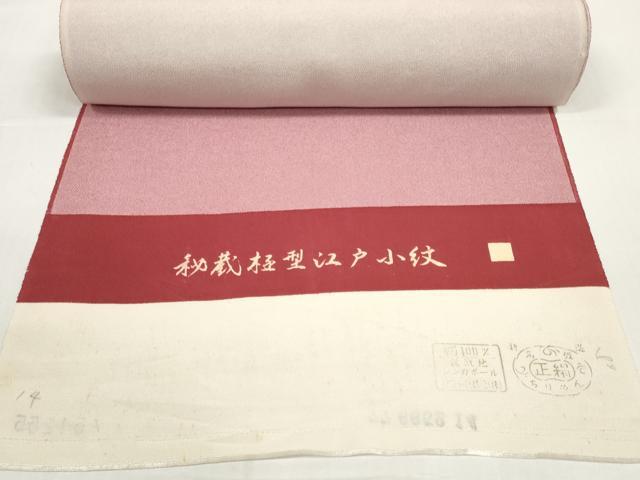 平和屋着物▼江戸小紋　反物　着尺　鮫小紋柄　逸品　未使用　DABD8662zzz