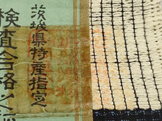 平和屋着物●結城紬　奥順　はたおり娘　反物　着尺　80亀甲　亀甲花文　証紙付き　逸品　未使用　DABD8665zzz