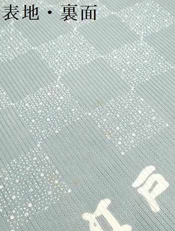 平和屋着物＊夏物　江戸小紋　反物　着尺　堅駒絽　染師：吉江明　市松文様　逸品　未使用　DABD8679zzz