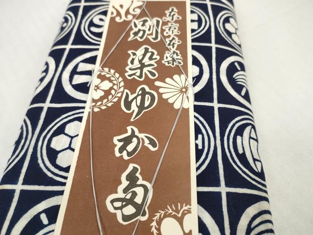 平和屋着物＊夏物　浴衣　反物　着尺　東京本染　注染　吉祥文　紺地　綿　未使用　DABD8680zzz