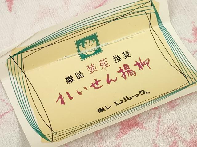 平和屋着物＊夏物　小紋　反物　着尺　枝楓文　東レシルック　洗える着物　未使用　DABD8683zzz