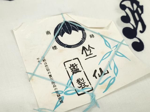 平和屋着物＊夏物　竺仙鑑製　浴衣　反物　着尺　抽象文様　証紙付き　綿　逸品　未使用　DABD8691zzz