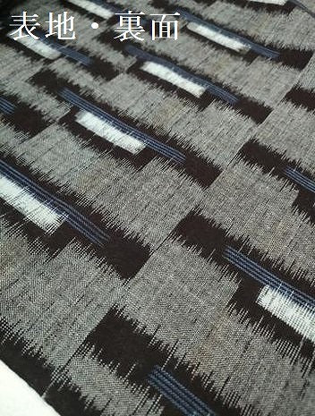 平和屋着物●久留米絣　反物　着尺　抽象間道　坂田定作　証紙付き　綿　逸品　未使用　DABD8743zzz