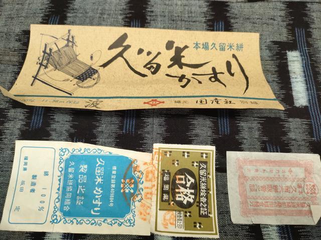 平和屋着物●久留米絣　反物　着尺　抽象間道　坂田定作　証紙付き　綿　逸品　未使用　DABD8743zzz