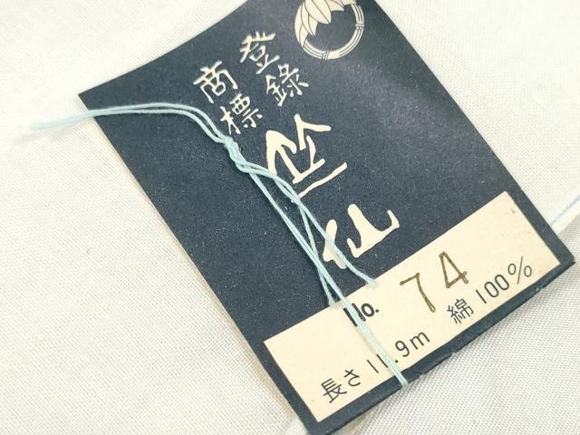 平和屋着物＊夏物　竺仙鑑製　浴衣　反物　着尺　流水に紫陽花　証紙付き　綿　逸品　未使用　DABD8746zzz
