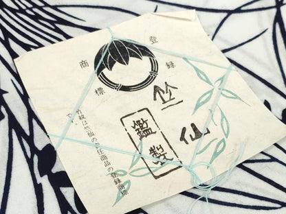平和屋着物＊夏物　竺仙鑑製　浴衣　反物　着尺　草花文　証紙付き　綿　逸品　未使用　DABD8747zzz