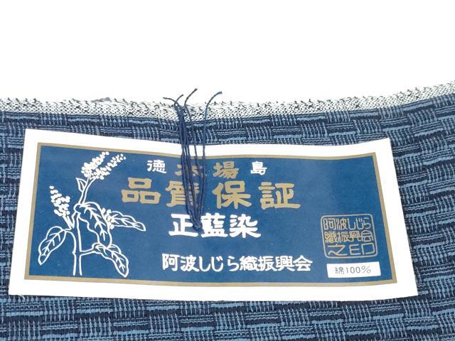 平和屋着物＊夏物　阿波しじら織　浴衣　反物　着尺　正藍染　格子　箱・証紙付き　綿　逸品　未使用　DABD8748zzz