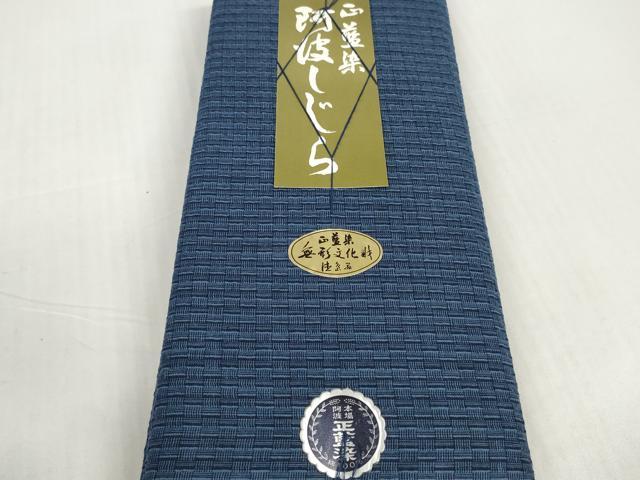 平和屋着物＊夏物　阿波しじら織　浴衣　反物　着尺　正藍染　格子　箱・証紙付き　綿　逸品　未使用　DABD8748zzz