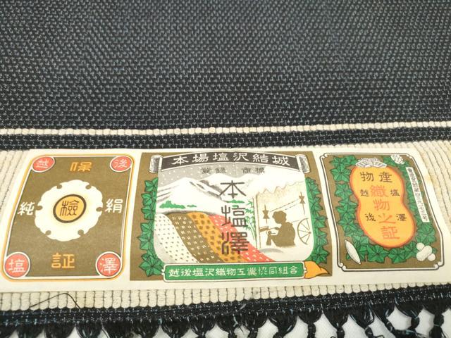 平和屋着物●本塩沢　反物　着尺　蚊絣　証紙付き　逸品　未使用　DABD8762zzz
