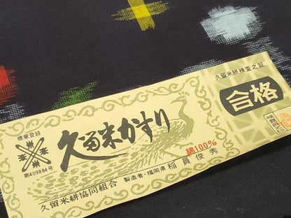 平和屋着物●久留米絣　反物　着尺　草花文　稲員俊秀作　証紙付き　綿　逸品　未使用　DABD8766zzz