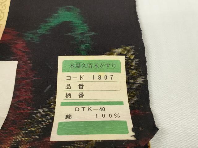 平和屋着物●久留米絣　反物　着尺　花散らし　中島織布謹製　証紙付き　綿　逸品　未使用　DABD8767zzz