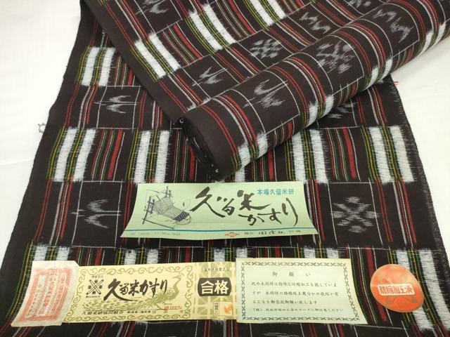 平和屋着物●久留米絣　反物　着尺　絣絵　坂田定作　証紙付き　綿　逸品　未使用　DABD8770zzz