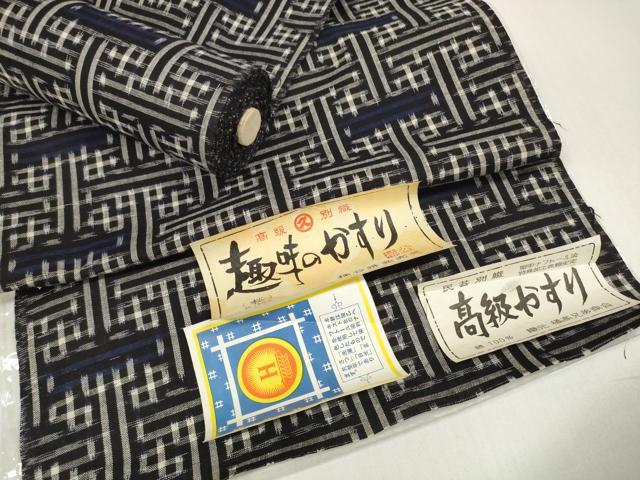 平和屋着物●綿紬　反物　着尺　工字繋ぎ　証紙付き　綿　逸品　未使用　DABD8771zzz