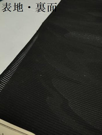 平和屋着物＊夏物　西陣　平井織物謹製　名古屋帯　帯反物　黒共帯　絽綴れ　流水文　証紙付き　逸品　未使用　DABD8779zzz