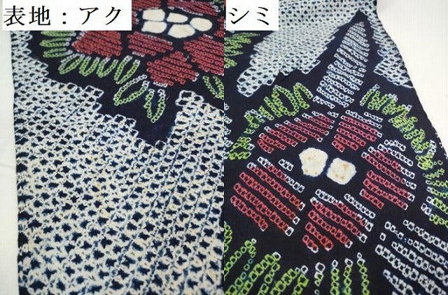 平和屋着物＊夏物　有松鳴海絞り　浴衣　反物　着尺　花散らし　綿　逸品　未使用　DABD8791zzz