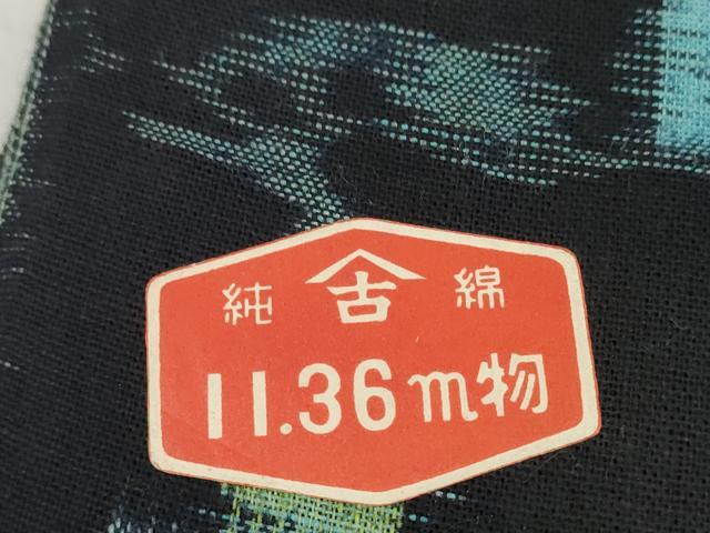 平和屋着物●備後絣　反物　着尺　正藍　絣文様　証紙付き　綿　逸品　未使用　DABD8793zzz