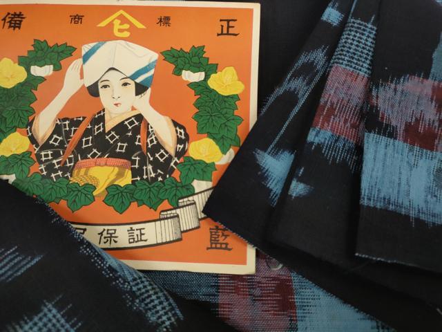 平和屋着物●備後絣　反物　着尺　正藍　矢絣　証紙付き　綿　逸品　未使用　DABD8794zzz