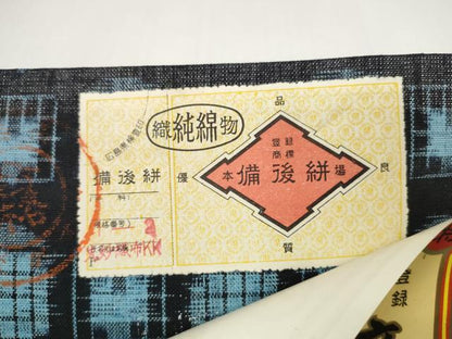 平和屋着物●備後絣　反物　着尺　正藍　絣文様　丸妙織布謹製　証紙付き　綿　逸品　未使用　DABD8795zzz