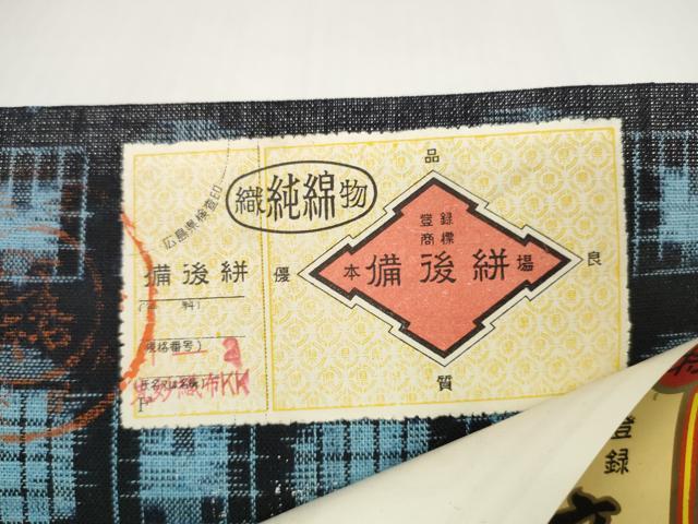 平和屋着物●備後絣　反物　着尺　正藍　絣文様　丸妙織布謹製　証紙付き　綿　逸品　未使用　DABD8795zzz