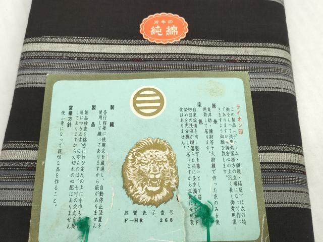 平和屋着物●備後絣　反物　着尺　染色堅牢　間道　証紙付き　綿　逸品　未使用　DABD8796zzz