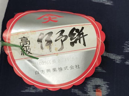 平和屋着物●伊予絣　反物　着尺　枝花文　証紙付き　綿　逸品　未使用　DABD8797zzz