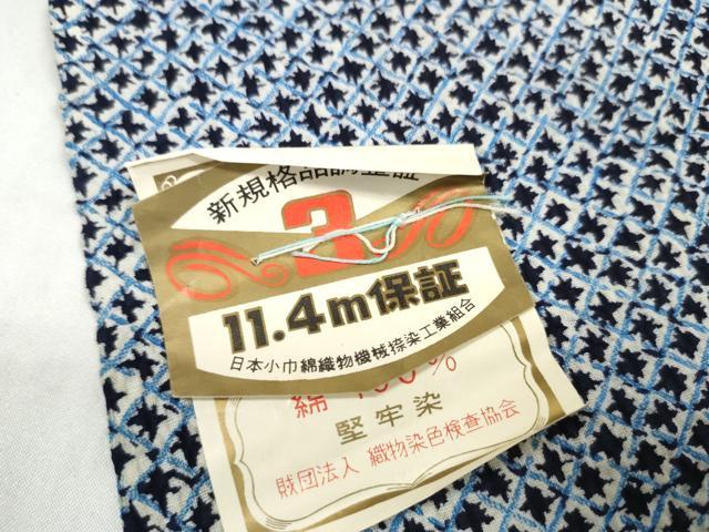平和屋着物＊夏物　浴衣　反物　着尺　リップル生地　堅牢染　天の川絞り　綿　未使用　DABD8808zzz