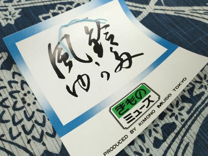 平和屋着物＊夏物　浴衣　反物　着尺　注染　流水花文　綿　未使用　DABD8810zzz