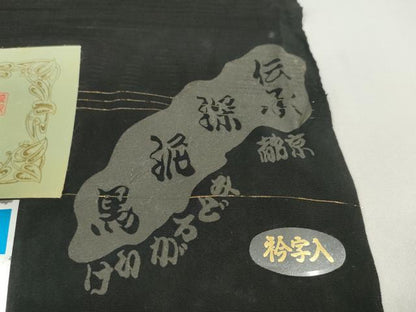 平和屋着物＊夏物　黒紋付　黒反物　着尺　絽　深泥黒　逸品　未使用　DABD8814zzz