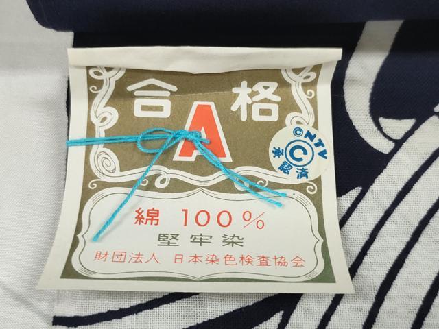平和屋着物＊夏物　浴衣　反物　着尺　注染　笑点　纏　綿　逸品　未使用　DABD8823zzz