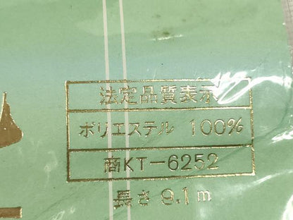 平和屋着物＊夏物　長襦袢　反物　着尺　駒絽　生成り色　洗える着物　未使用　DABD8831zzz
