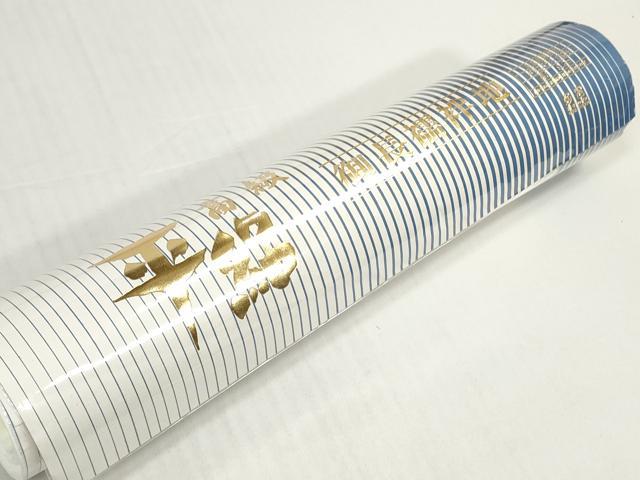 平和屋着物＊夏物　長襦袢　反物　着尺　平絽　生成り色　洗える着物　未使用　DABD8832zzz