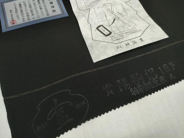 平和屋着物＊夏物　黒生地　黒反物　着尺　逸品　駒絽　憲法染　檳榔子　神路黒　未使用　DABD8836zzz