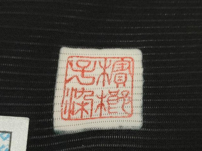平和屋着物＊夏物　黒生地　黒反物　着尺　逸品　駒絽　憲法染　檳榔子　神路黒　未使用　DABD8836zzz