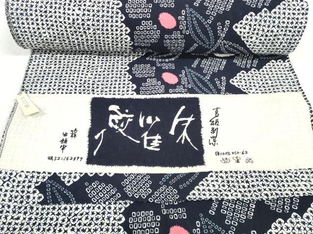 平和屋着物＊夏物　浴衣　反物　着尺　花繋ぎ　綿　逸品　未使用　DABD8843zzz