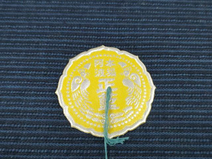 平和屋着物＊夏物　阿波しじら織　浴衣　反物　着尺　正藍　留紺色　箱・証紙付き　綿　逸品　未使用　DABD8844zzz
