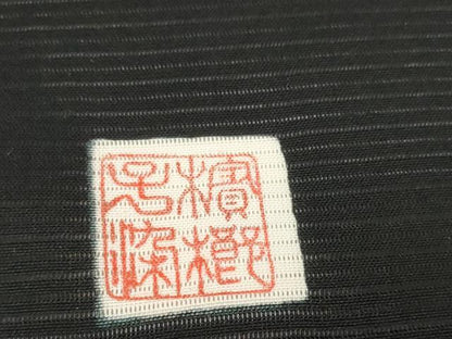 平和屋着物＊夏物　黒紋付　黒反物　着尺　駒絽　憲法染　檳榔子　神路黒　逸品　未使用　DABD8847zzz