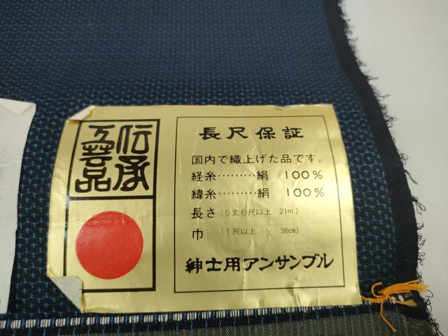 平和屋着物▼男性　本場亀甲大島　紬　反物　着尺　アンサンブル　100亀甲　総詰め　証紙・共箱付き　逸品　未使用　DABD8861zzz