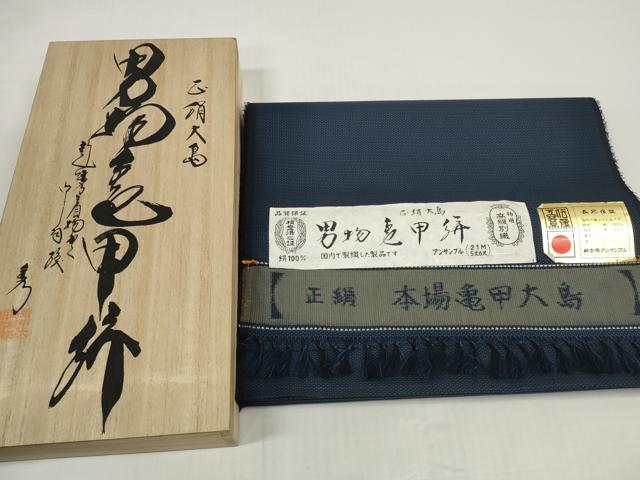 平和屋着物▼男性　本場亀甲大島　紬　反物　着尺　アンサンブル　100亀甲　総詰め　証紙・共箱付き　逸品　未使用　DABD8861zzz