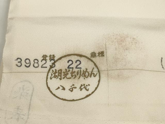 平和屋着物▼白生地　反物　着尺　生成り色　浜ちりめん　逸品　未使用　DABD8863zzz