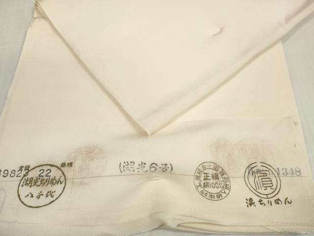 平和屋着物▼白生地　反物　着尺　生成り色　浜ちりめん　逸品　未使用　DABD8863zzz