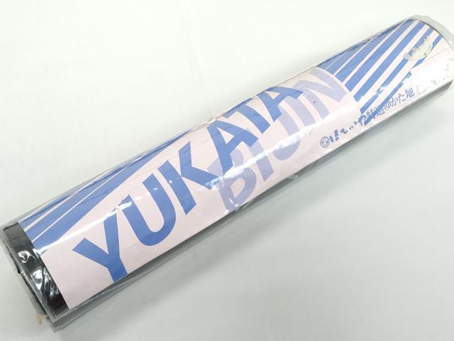 平和屋着物＊夏物　浴衣　反物　着尺　東京本染　丁子染　注染　サッカーボール　綿　未使用　DABD8878zzz