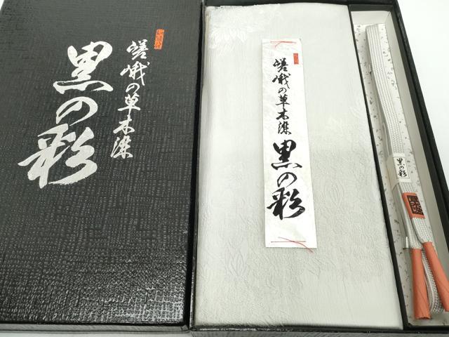 平和屋着物●和装小物　帯締め・帯揚げセット　さがの草木染　黒の彩　草花地紋　灰青色　逸品　未使用　DABD8889zzz