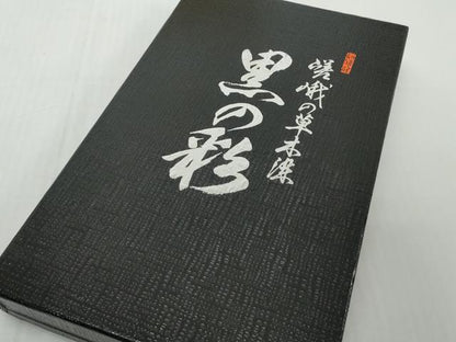 平和屋着物●和装小物　帯締め・帯揚げセット　さがの草木染　黒の彩　草花地紋　灰青色　逸品　未使用　DABD8889zzz