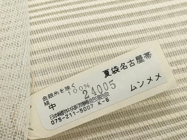 平和屋着物＊夏物　絽綴れ　名古屋帯　帯反物　横段幾何学文様　金銀糸　逸品　未使用　DABD8909zzz