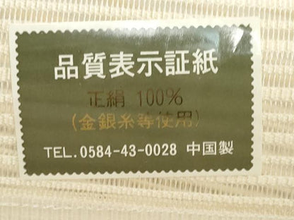 平和屋着物＊夏物　絽綴れ　名古屋帯　帯反物　横段幾何学文様　金銀糸　逸品　未使用　DABD8909zzz