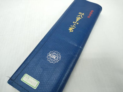 平和屋着物＊夏物　湖東八重山上布　反物　着尺　絣文様　証紙付き　麻　逸品　未使用　DABD8931zzz