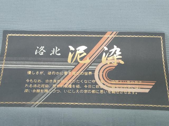 平和屋着物＊夏物　色無地　反物　着尺　絽　泥染　鉛色　逸品　未使用　DABD8932zzz